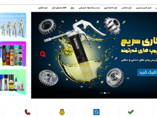 froshgah-abzar-alat-snaaty-sakhtmany-o-chsb-myhn-abzar