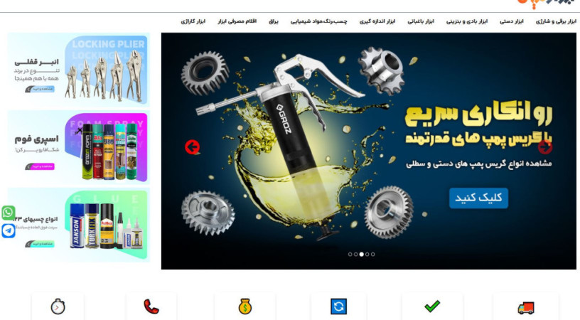 froshgah-abzar-alat-snaaty-sakhtmany-o-chsb-myhn-abzar-big-0