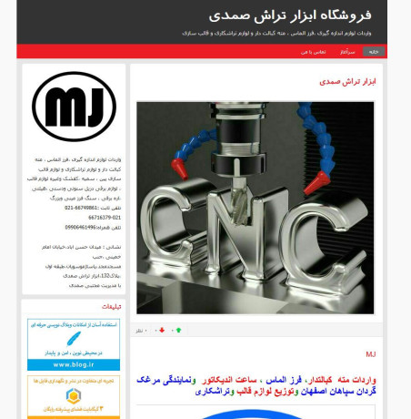 oardat-mth-kbaltdar-frz-almas-saaat-andykator-onmayndgy-mrghk-grdan-spahan-asfhan-otozyaa-loazm-kalb-otrashkary-big-0