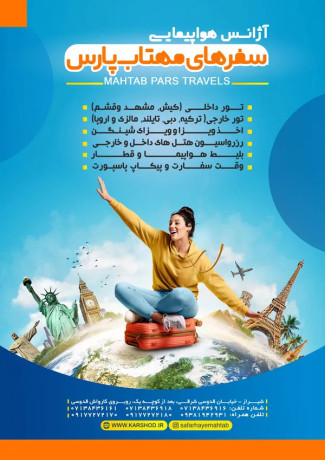 azhans-hoapymayy-sfrhay-mhtab-big-0